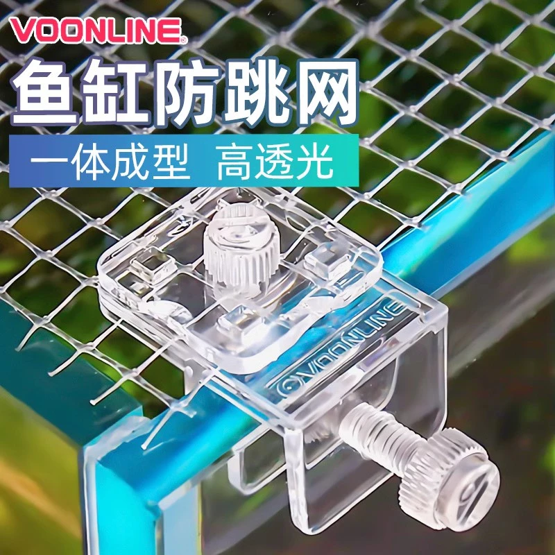 沃韦朗鱼缸防跳网防鱼跳缸罩防猫乌龟越狱锦鲤防逃隔离网盖板神器