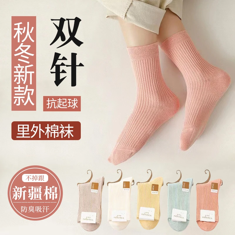 【拍一送四】袜子男女士中筒袜秋冬长绒棉双针棉袜百搭吸汗防臭长袜