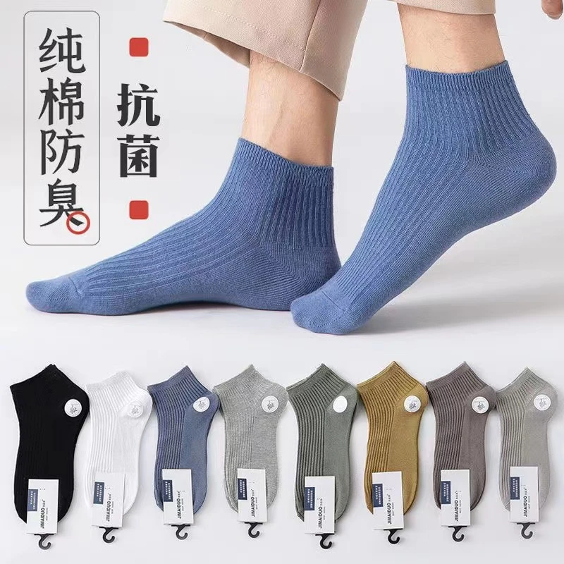 袜子男春夏季薄款双针短袜纯色吸汗透气低帮船袜棉袜【拍一送四】