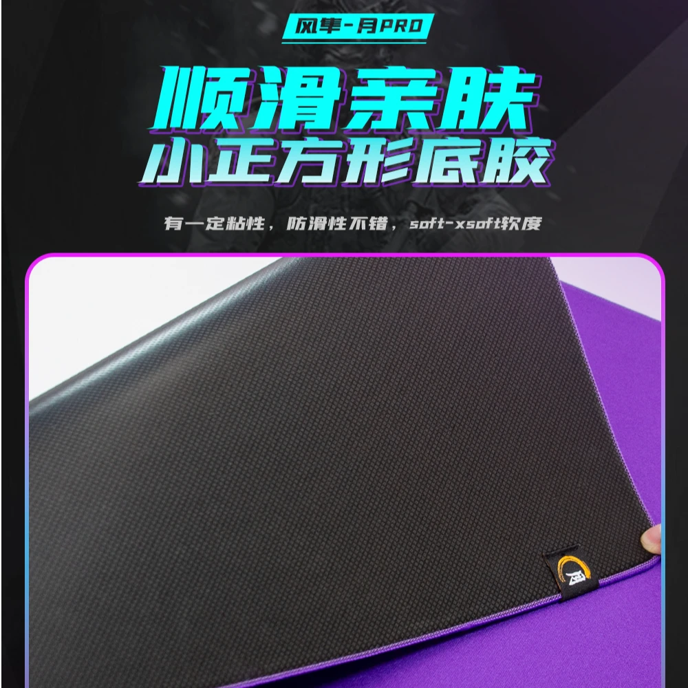 风隼电竞鼠标垫月Pro版GSR2中性偏涩超大号无畏契约fps游戏专用