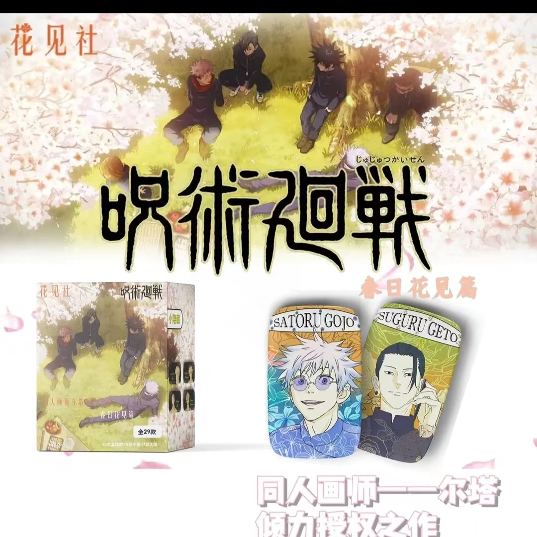 【 咒术回战】花见社对对碰 春日花见篇绝美同人方形吧唧盲盒（代拆）