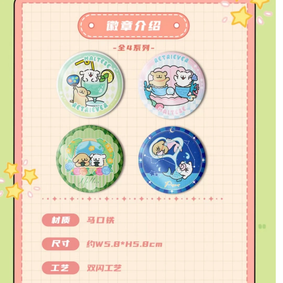 【线条小狗】冷饮款  星座款  花园款  主题吧唧徽章收藏盲盒（代拆）