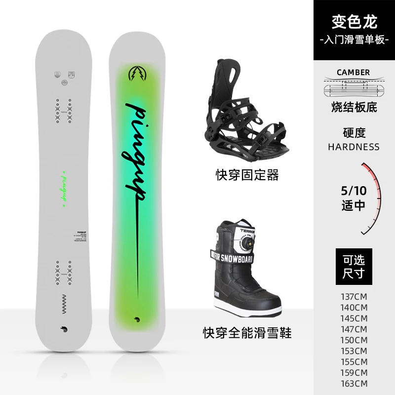 变色龙滑雪板快穿固定器雪鞋三件套2023新款小个子入门级雪板套装