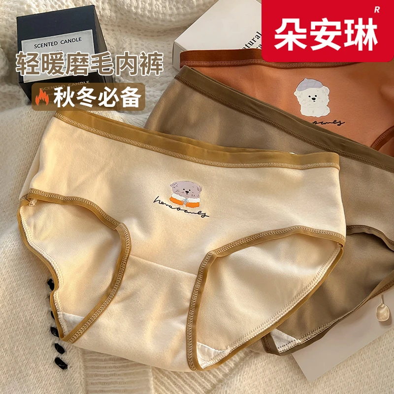 朵安琳德绒小熊发热内裤磨毛保暖5a抗菌裆10-18岁女童内裤中大童