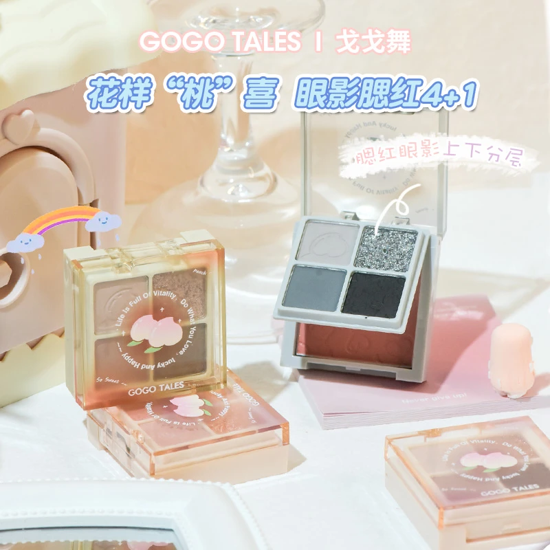 gogotales戈戈舞淘喜腮红眼影一体盘平价大地色便携式眼影综合盘