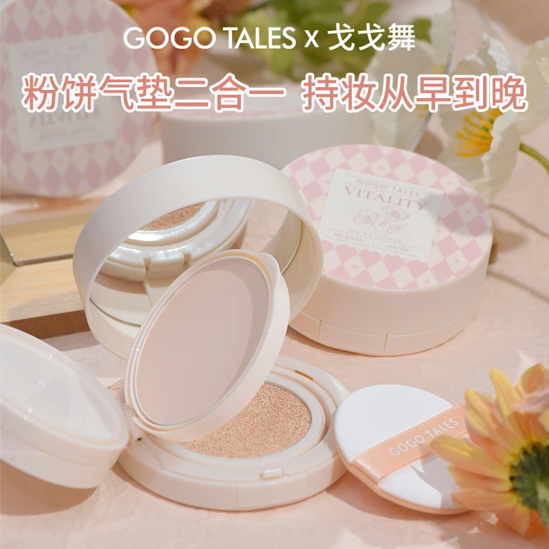 gogotales戈戈舞双层气垫粉饼二合一bb霜遮瑕定妆不易脱妆细腻