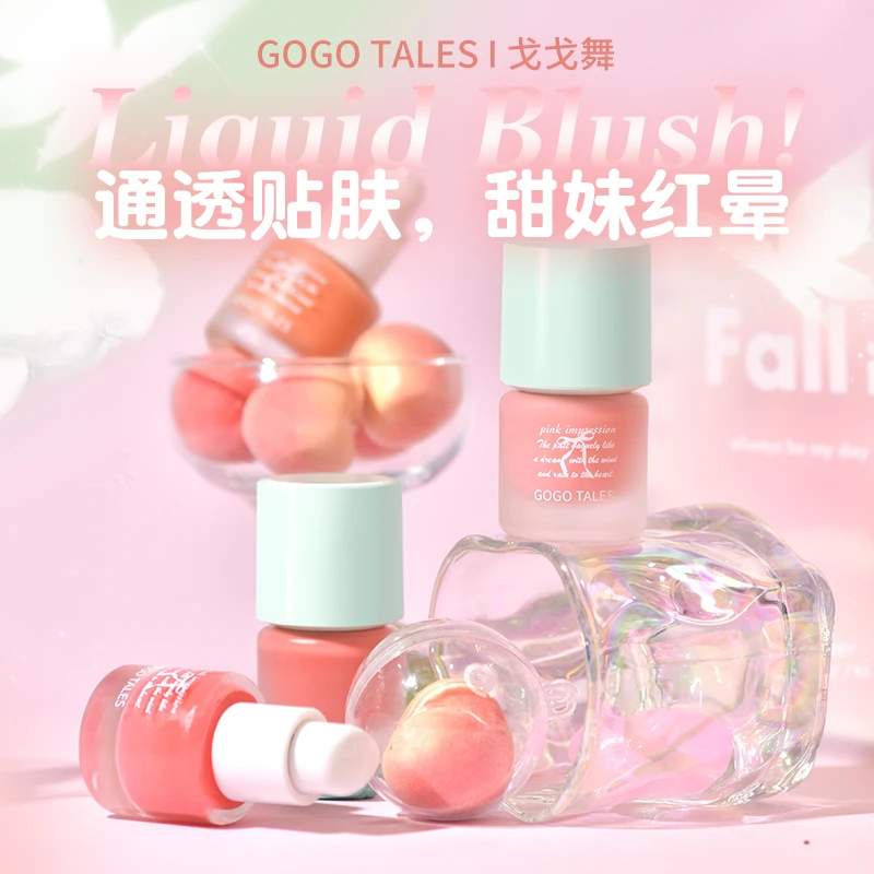 戈戈舞液体腮红修容自然通透持妆膨胀收缩色哑光甜妹氛围腮红液