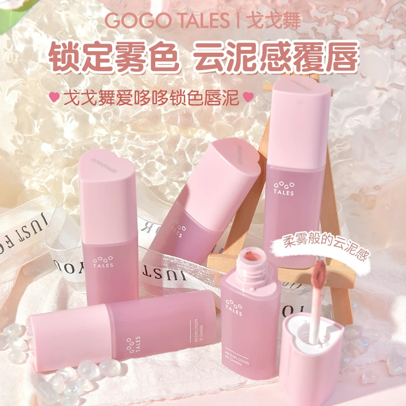 戈戈舞爱哆哆唇泥丝绒雾面哑光唇釉平价女学生妆纯欲口红