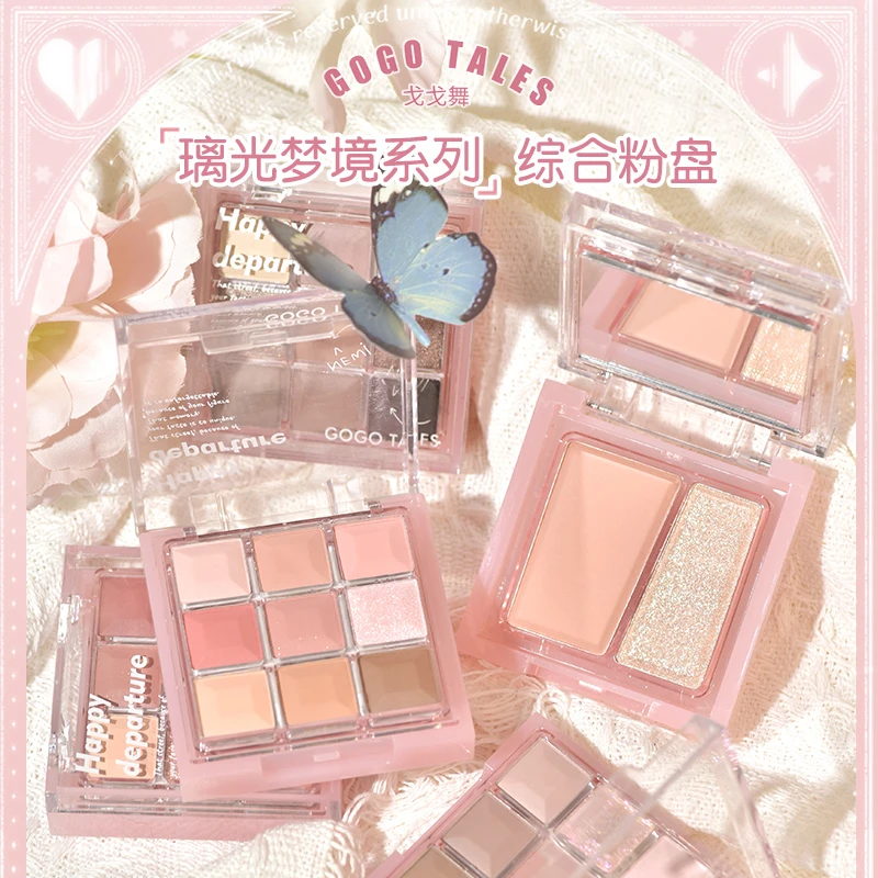 戈戈舞九色双层眼影腮红高光一体盘大地色哑光珠光日常淡妆学生