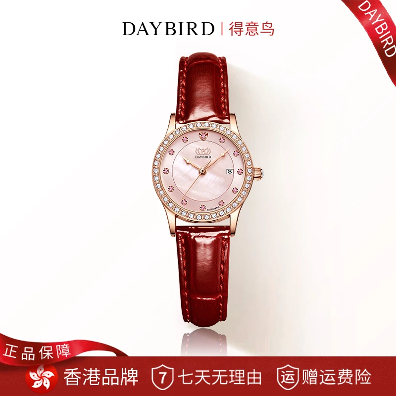【专柜正品】DAYBIRD高定小表盘爱神之心贝母精致镂空日历机械女表