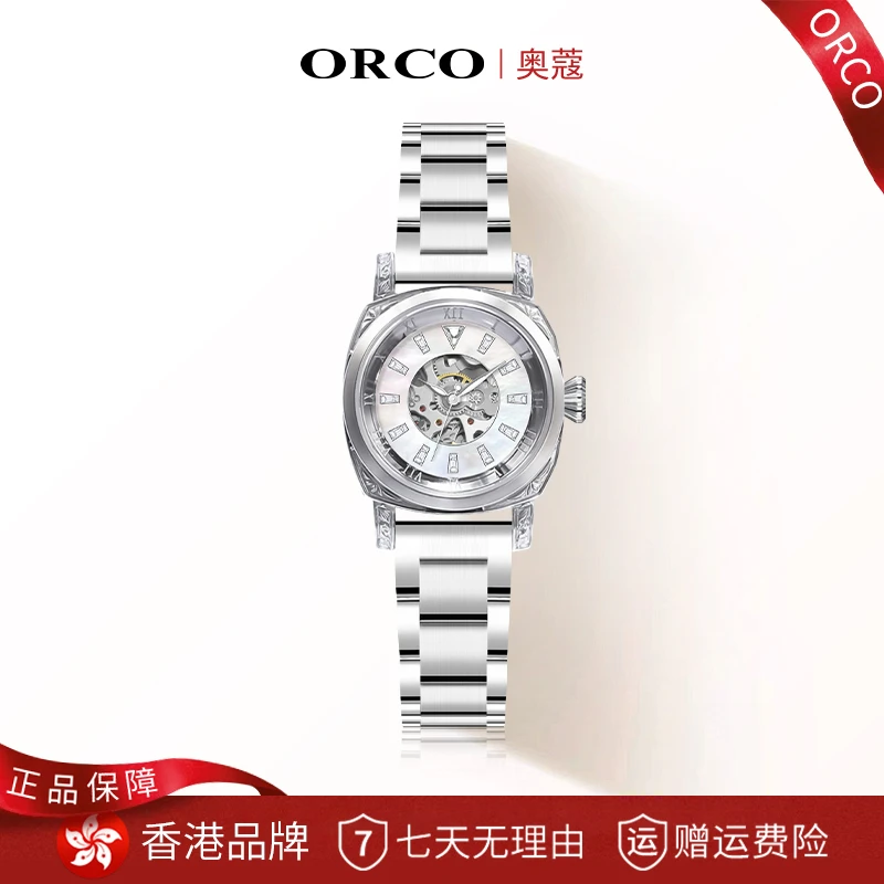 【专柜正品】ORCO奥蔻香港品牌高奢赫本假日浮雕镂空机械女表