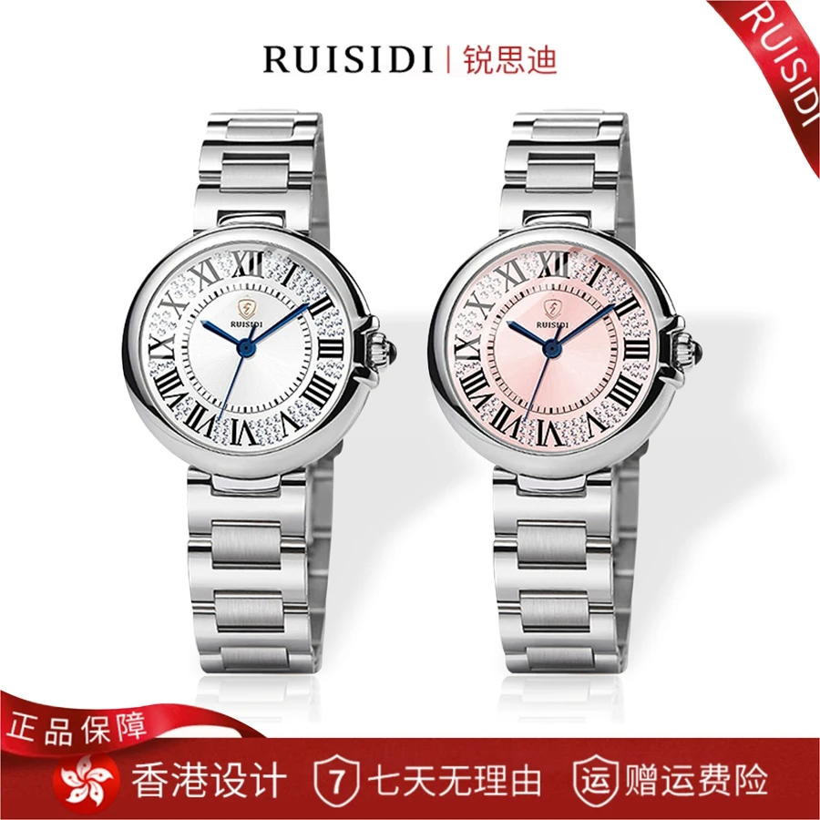 【思大大】RUISIDI正品小美人气球满天星精致防水石英女表