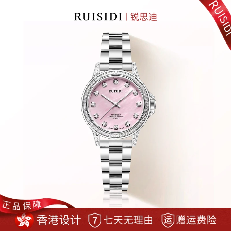 【粉梦境】RUISIDI高定大幂幂徐露同款日志方钻时尚防水女士手表