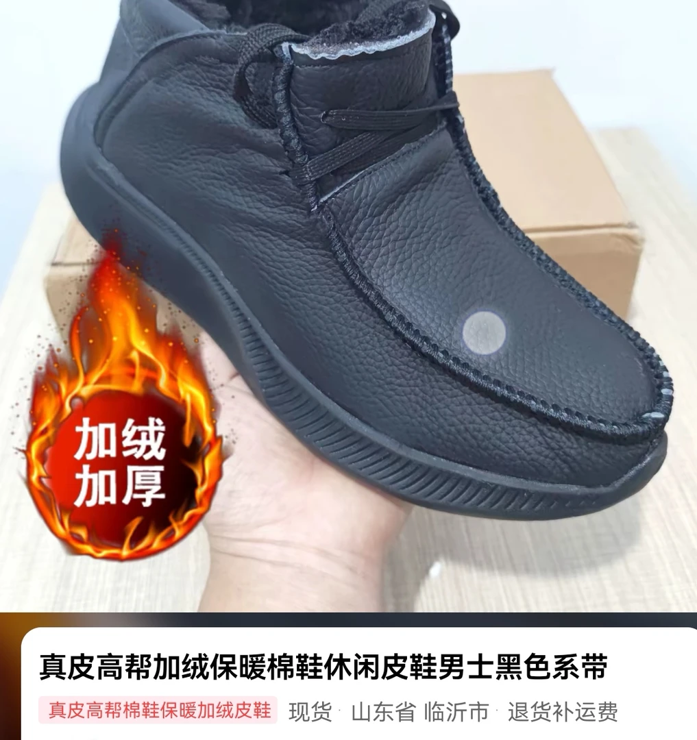 男式高捅，休闲棉鞋