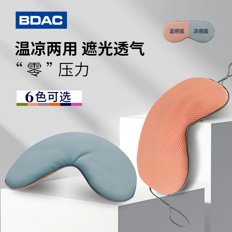 眼罩睡眠专用学生午睡遮光透气缓解眼疲劳成人女生真丝睡觉护眼男