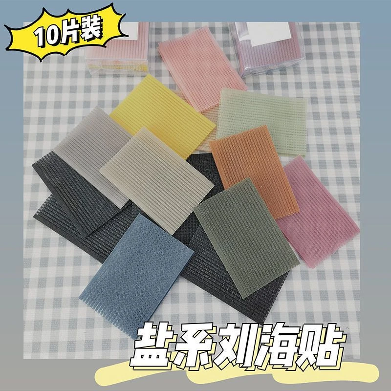 网红彩色粘发帖刘海贴头顶发贴碎发整理懒人神器大人魔术贴女头发