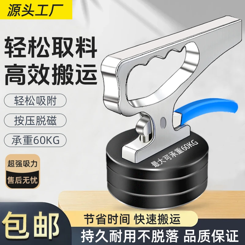 强磁取料器激光切割取料器手提起重器永磁吸盘磁铁磁力吊搬运工具