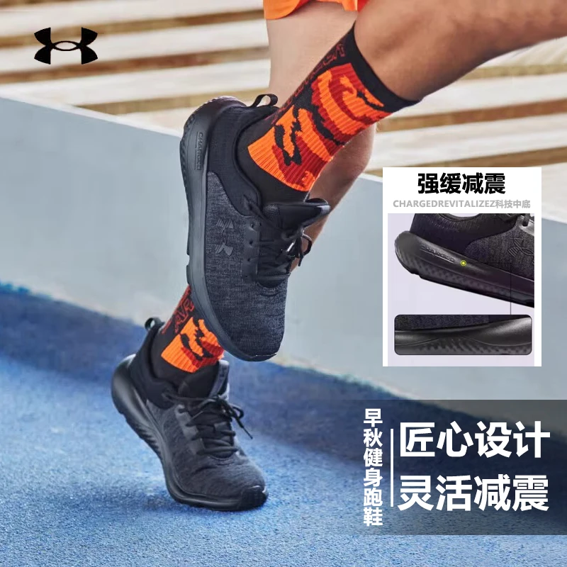 安德玛ChargedRevitalize健身透气缓震跑鞋秋季男运动休闲3026679