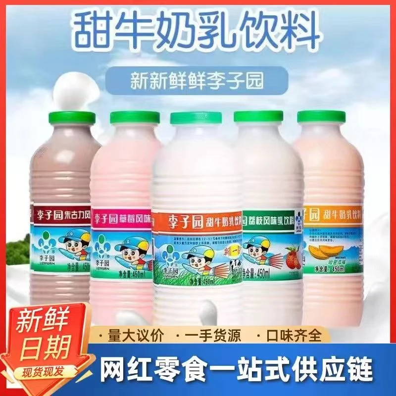 花生仁新鲜李子园甜牛奶全脂含乳原饮料学生早餐奶风味饮品