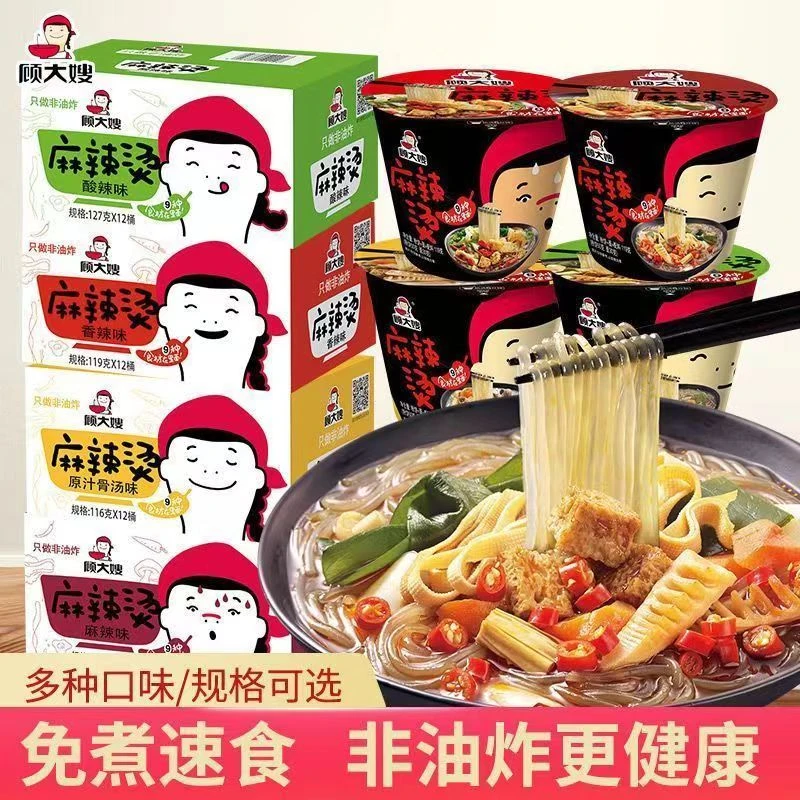 顾大嫂麻辣烫麻辣味桶装整箱免煮泡面非油炸方便粉丝刀削面片批发