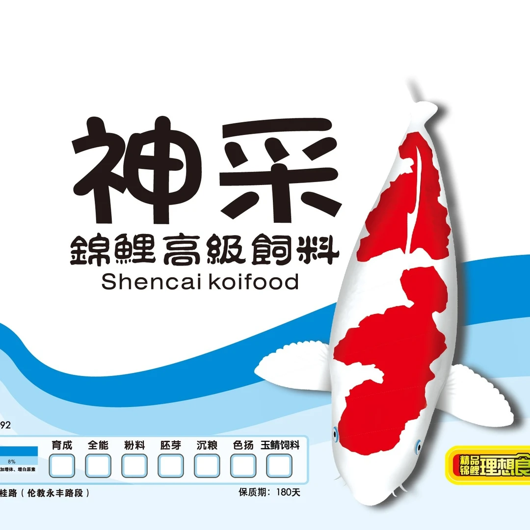 神采饲料，成长快，颜色鲜艳，增强免疫力免