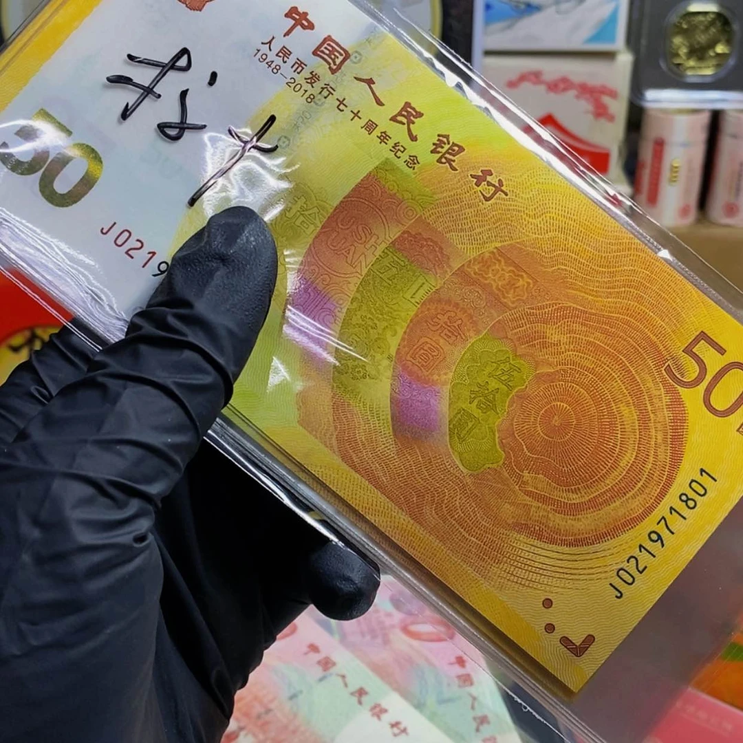 【闪购商品】纸2****370钞标十