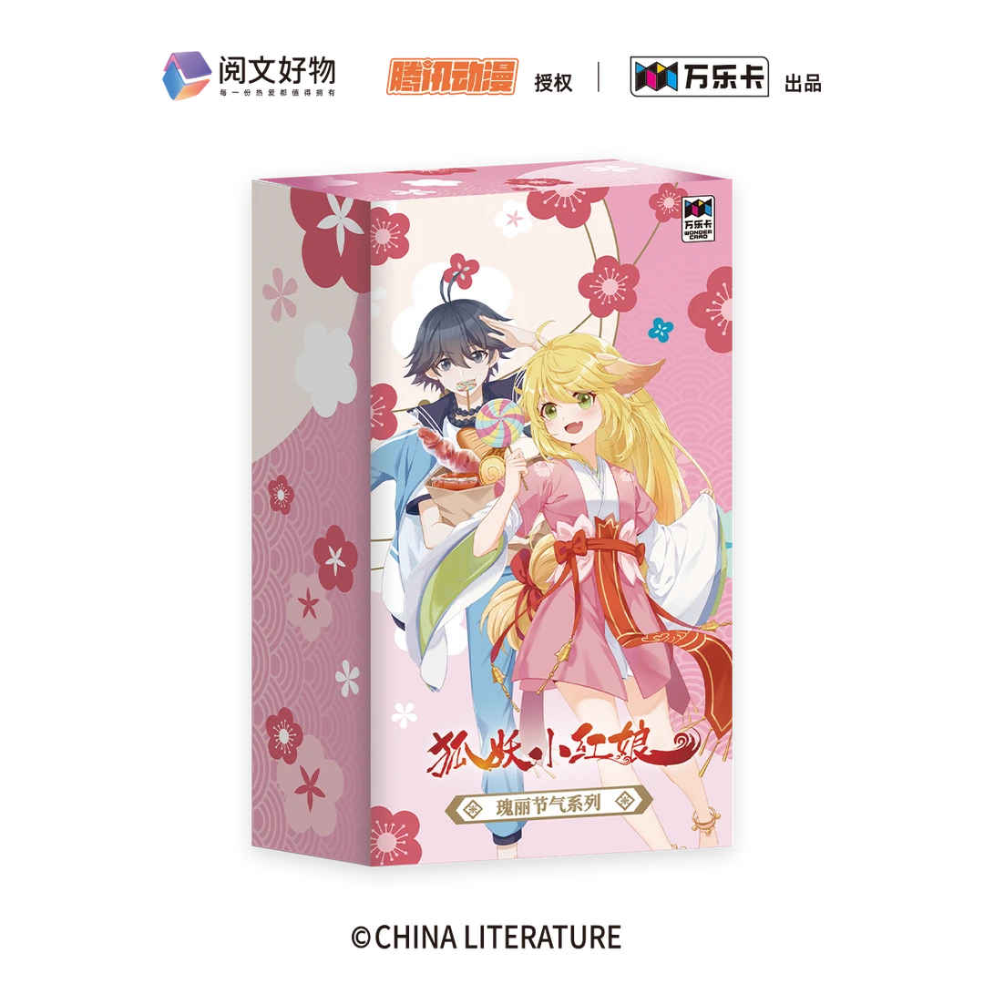 卡趣-万乐卡正版【狐妖小红娘】古风动漫第二弹节气收藏卡牌系列*包