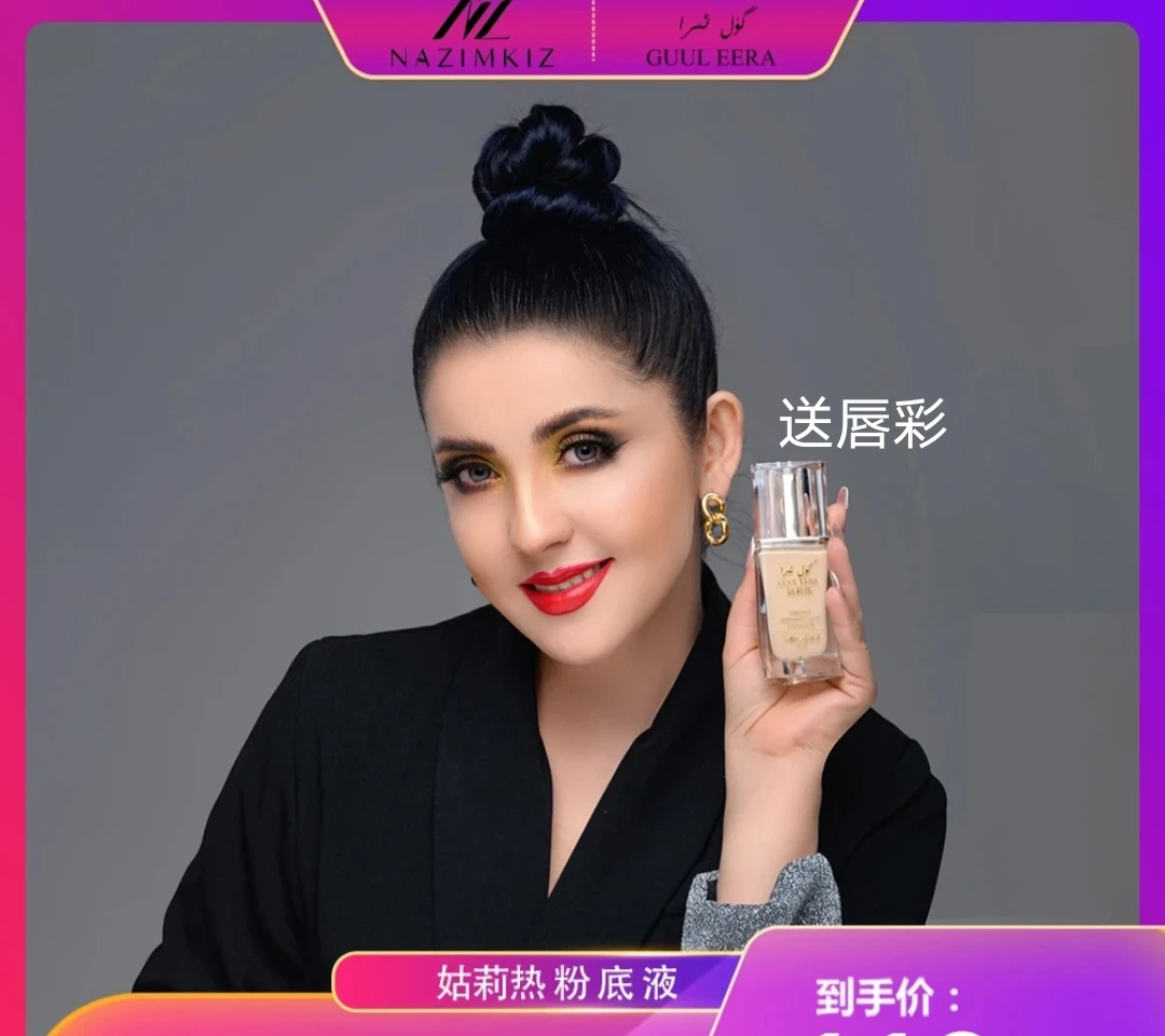 GUUL EERA/姑莉热浮雕恒久持妆粉底液持久不脱妆不脱妆持久!