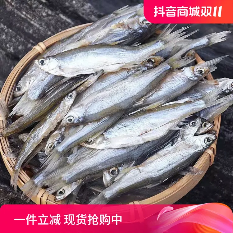 湖北淡水咸鱼刁子鱼晒干翘嘴鱼腌制咸鱼小鱼干河鱼叼子鱼晒干不苦
