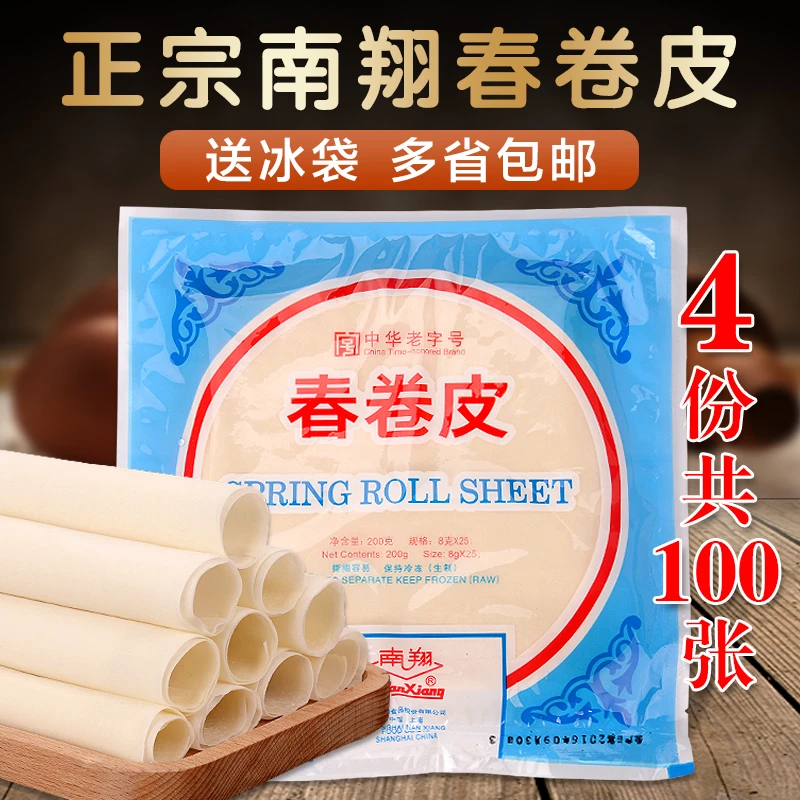 便速食4袋/100片正宗上海南翔春卷皮油炸春卷春饼方