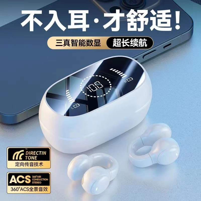 2024新款无线蓝牙耳机数显夹耳式运动跑步超长续航苹果安卓通用m