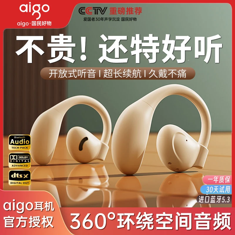 爱国者骨传导蓝牙耳机挂耳式不入耳超长续航运动跑步降噪2024新款