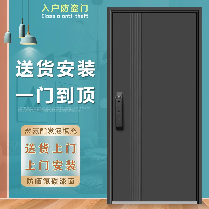 入户大门防盗门家用进户锌镁合金氟碳带智能锁4级进户门一门到顶