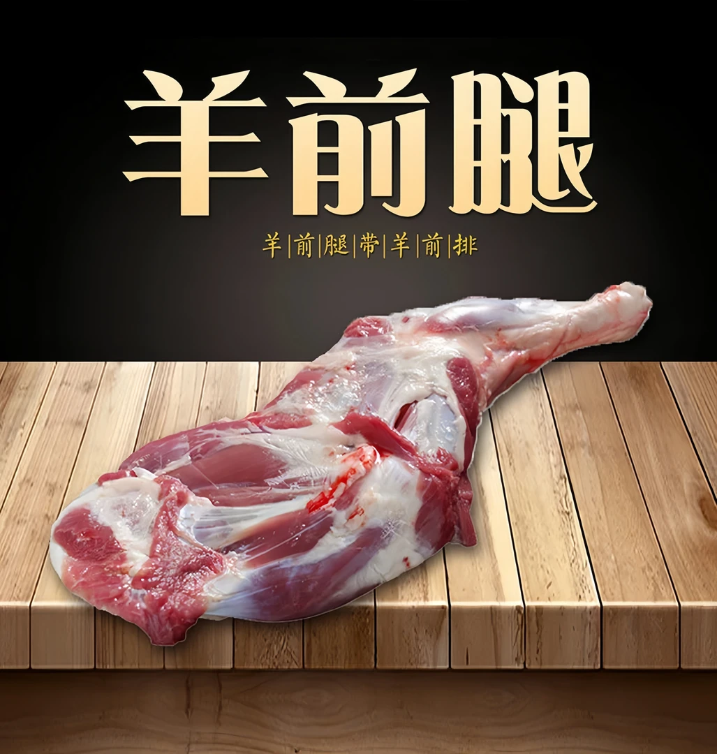 内蒙古羊肉整只羔羊新鲜半羊排羊腿4斤炖煮生鲜羊肉烧烤清炖膻味
