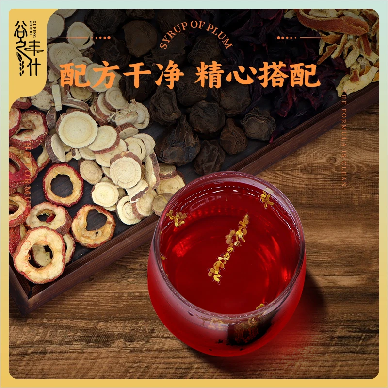 【保质期7个月左右】桂花酸梅汤原料包夏日清爽手工自制饮品70g/袋