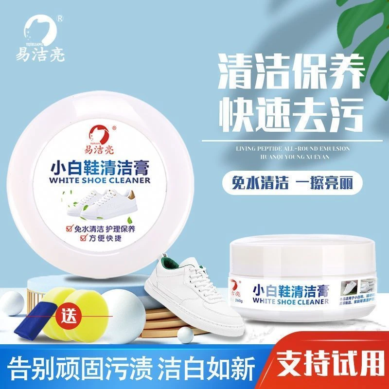 家用多功能小白鞋清洁膏洗鞋擦鞋免水洗去污膏保养免洗刷鞋