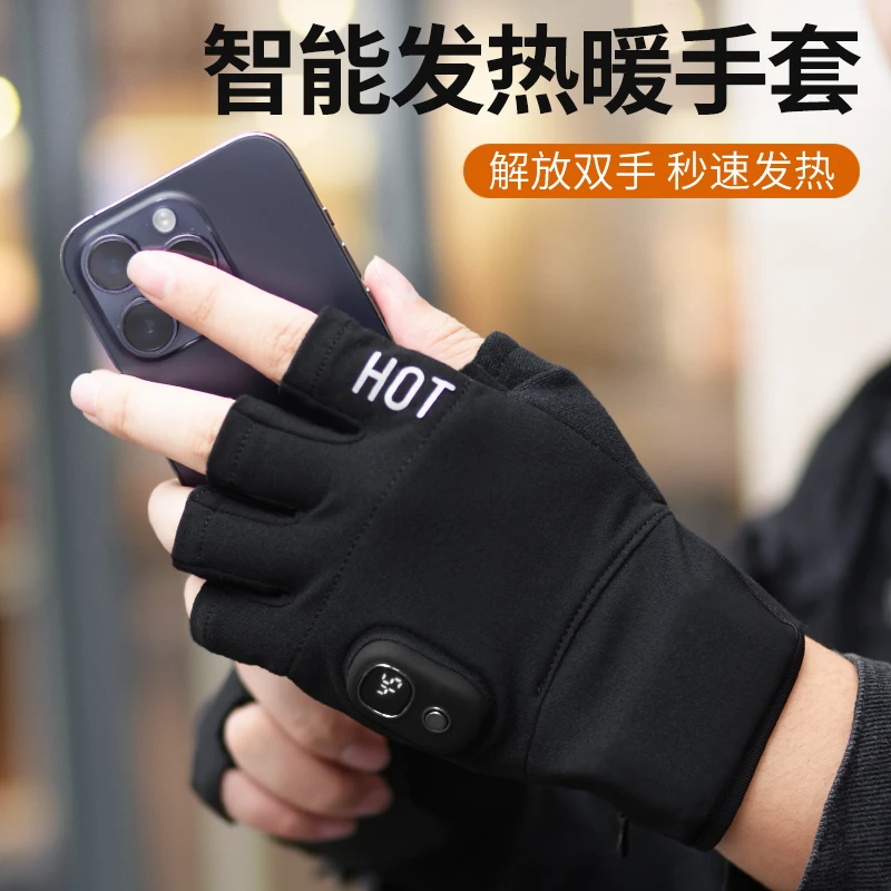 电发热暖手宝电加热手套充电冬天骑车保暖神器冬季骑行学生礼物