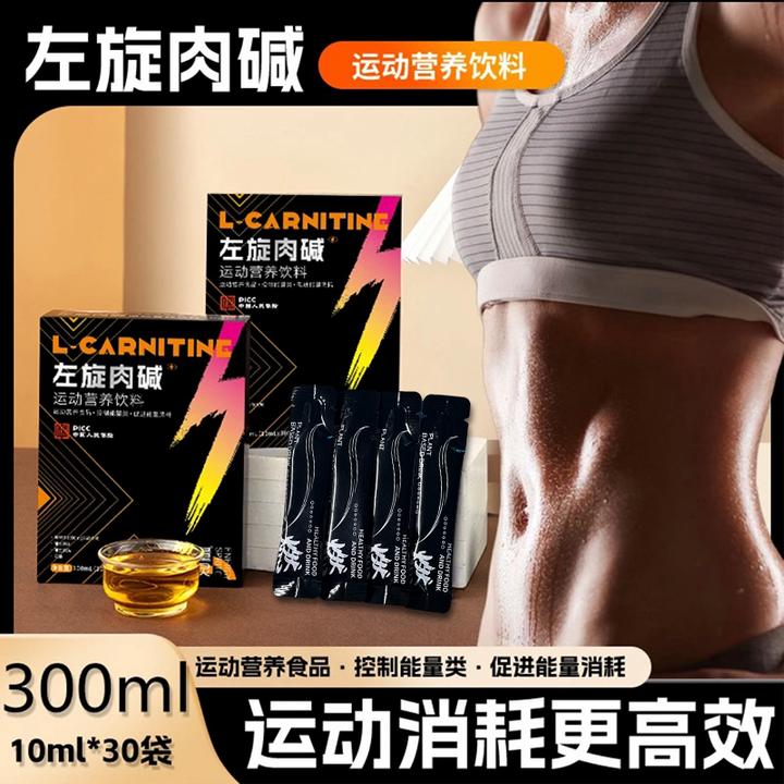 【官方正品】左旋肉碱运动健身饮料官方正品左旋10万12万