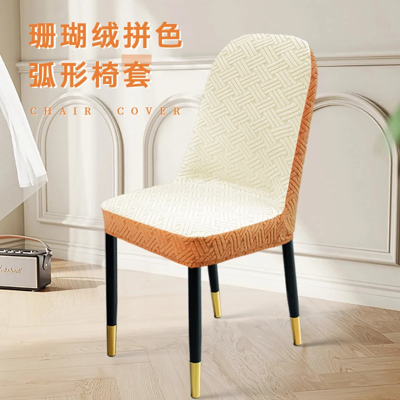 BOYIBO/博亿博轻奢简约餐椅套全包弹力椅子套家用防猫抓凳子套