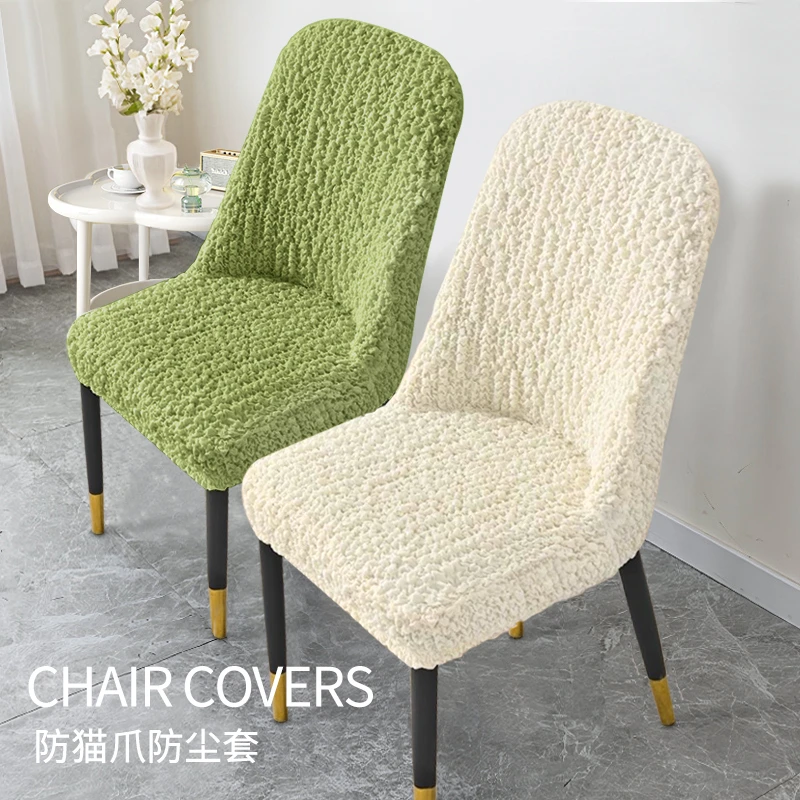 奶油云纱弧形椅子套罩2024新款靠背一体餐椅套全包通用凳子保护套