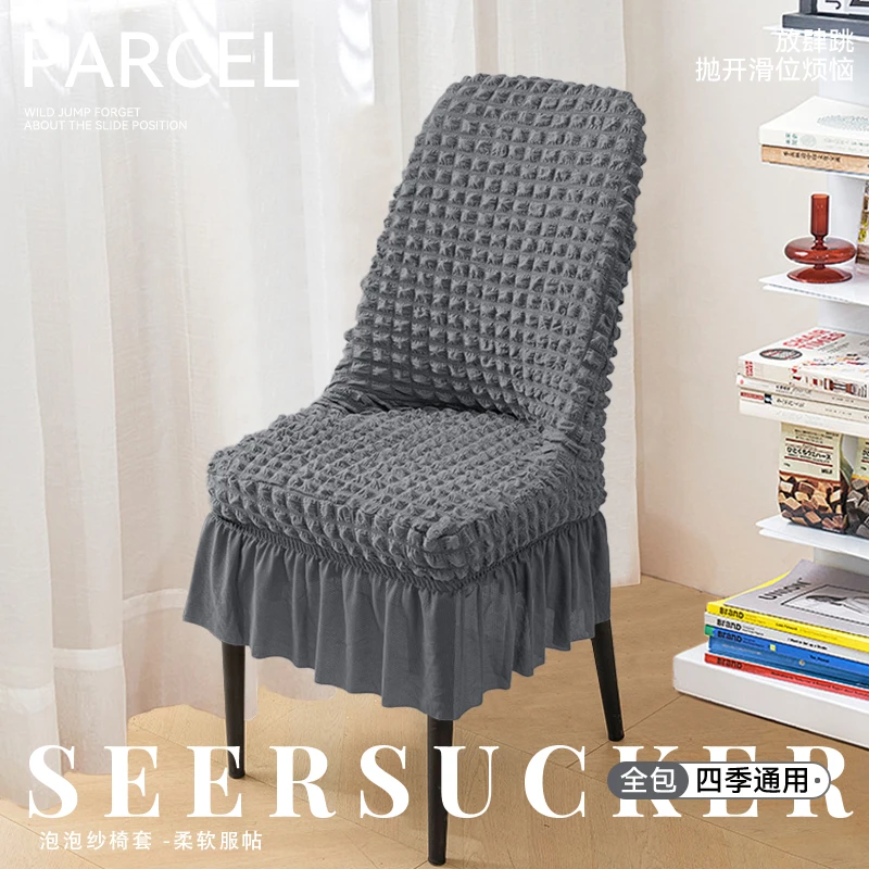 BOYIBO/博亿博加厚泡泡纱椅子套罩弧形设计蕾丝裙摆椅套家用通用