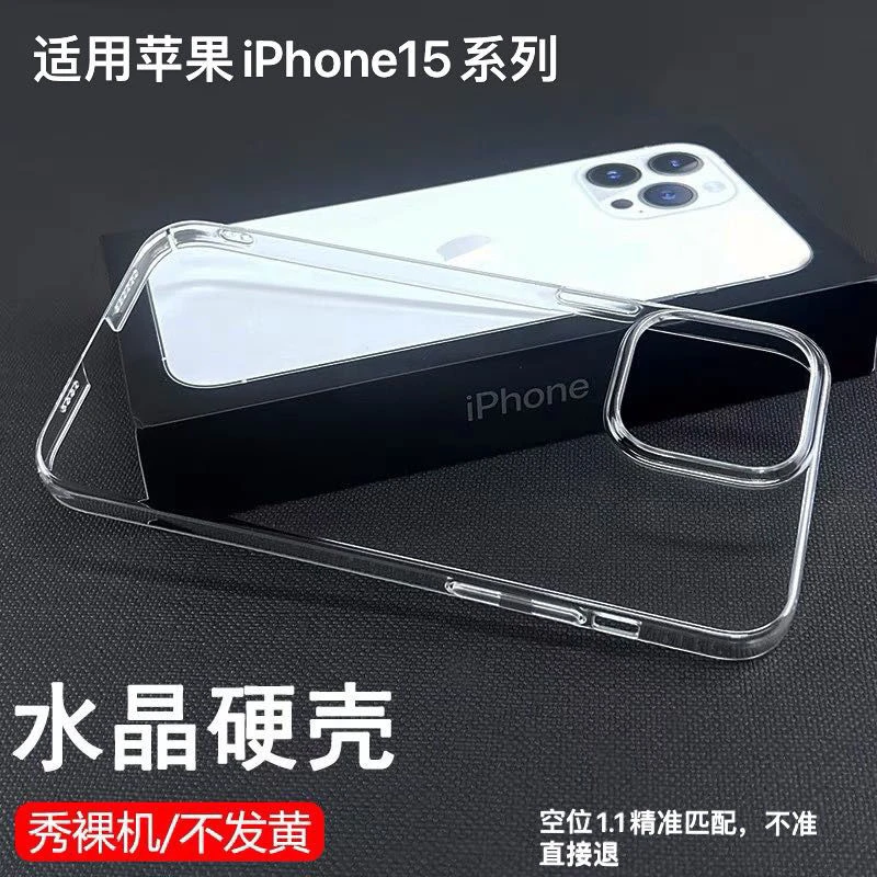 透明手机壳苹果15promax硬壳iphone14pro简约手机壳13防摔12硬11