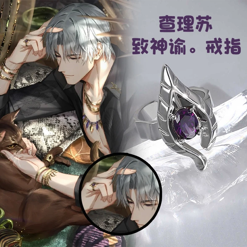 铜合金合成锆石戒指 1查理苏·致神谕 眼睛戒指