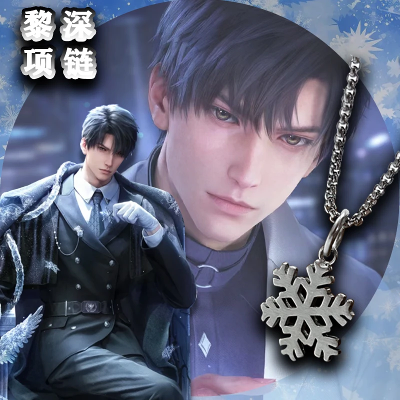 钛钢项链 恋与深空黎深项链雪花项链可碰水不掉色周边送礼物配饰