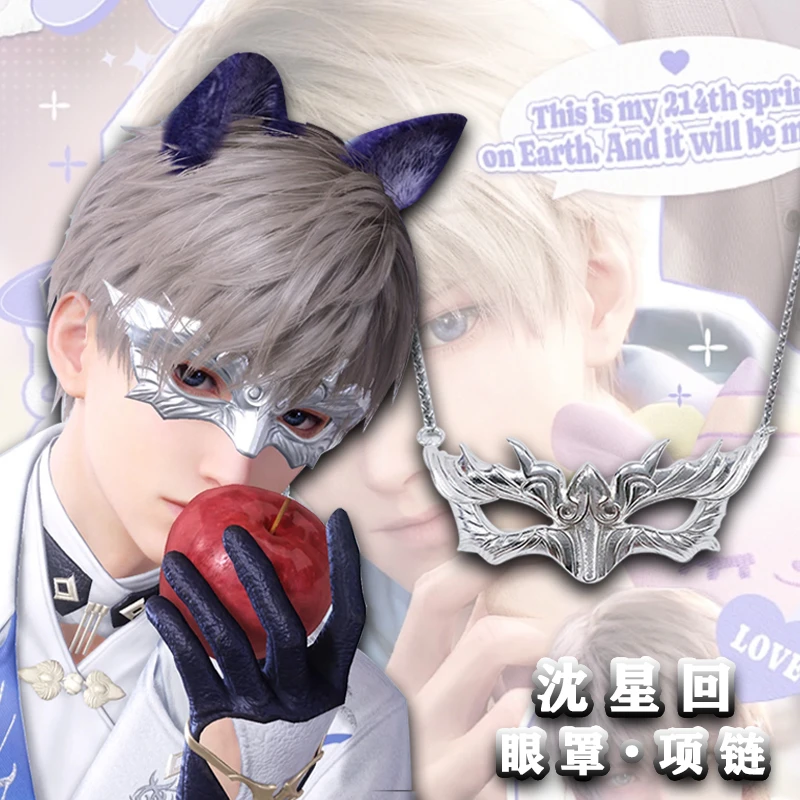 钛钢项链 沈星回眼罩项链长度约10cm 恋与深空周边项链