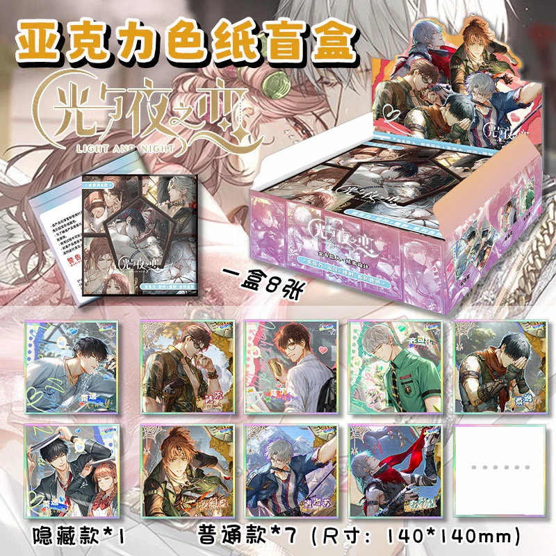 光与夜之恋色纸亚克力纸质摆件