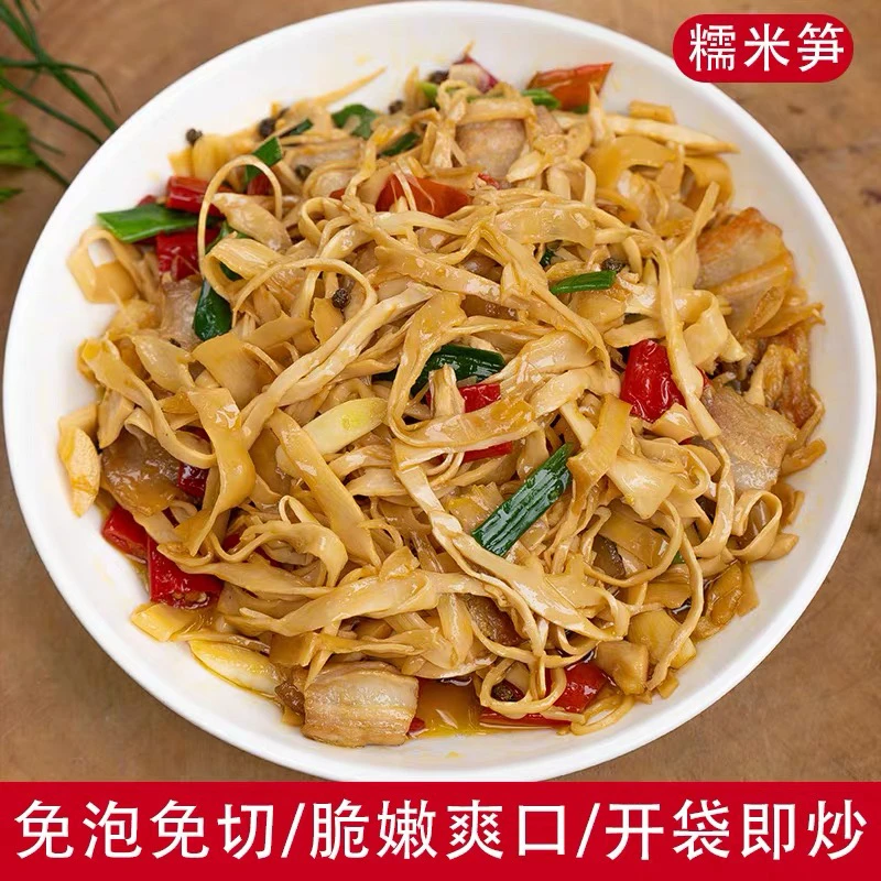 【粉丝福利】糯米笋尖新鲜嫩笋尖笋丝福建江西笋干免切免泡碳烤笋尖