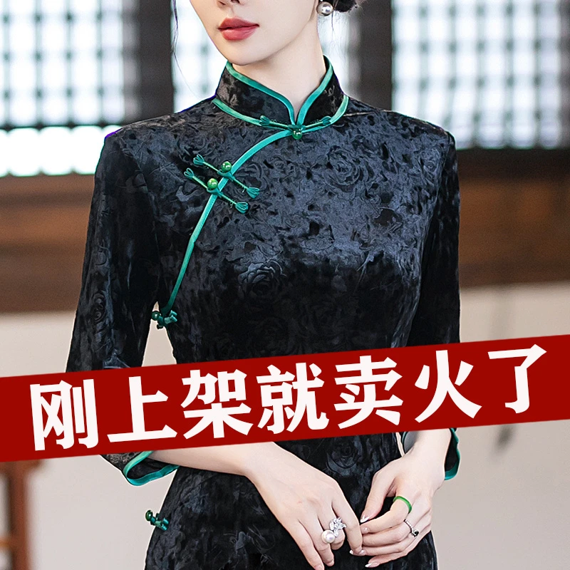 贵夫人高档黑色丝绒提花复古长款旗袍裙秋冬新款洋气妈妈显瘦礼服