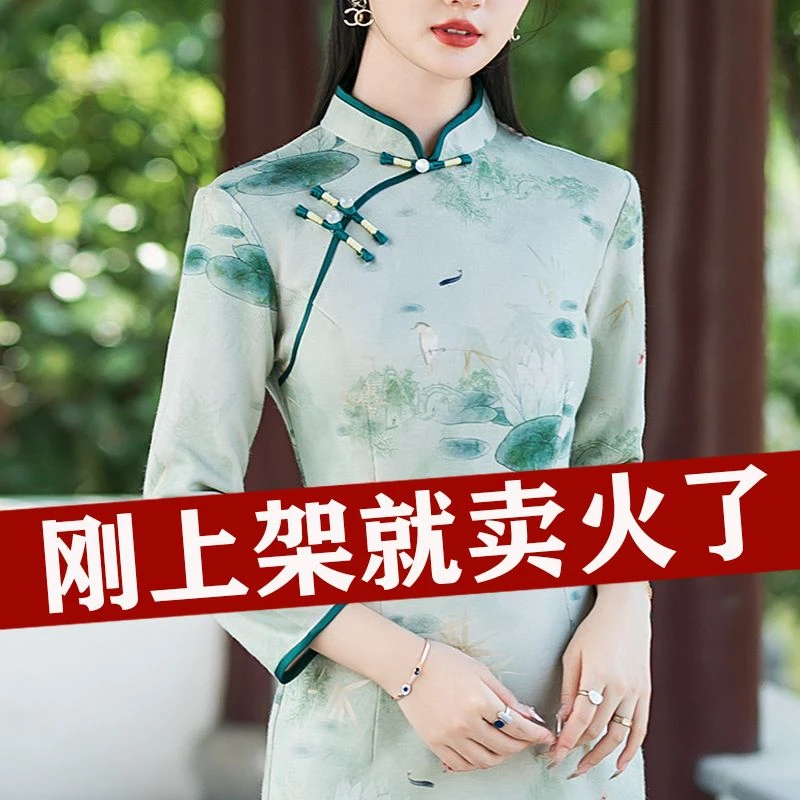 贵夫人高档长袖改良旗袍裙2024秋冬新款洋气妈妈显瘦礼服日常可穿