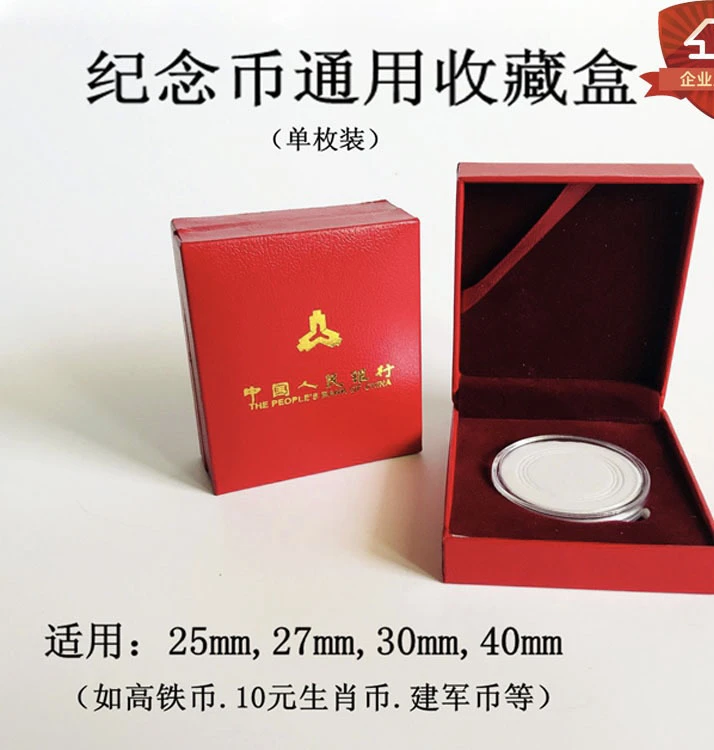 银元纪念币单枚通用保护盒收藏礼盒高档皮质纹纸